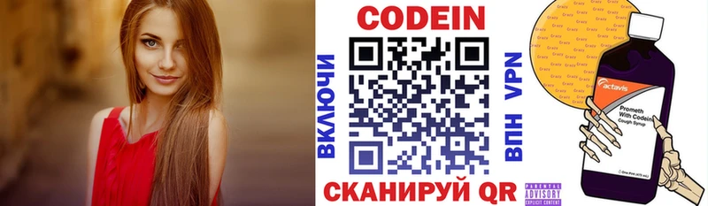 хочу наркоту  Рубцовск  Кодеин напиток Lean (лин) 